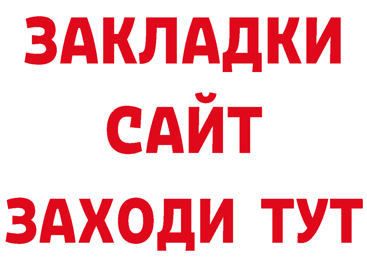 БУТИРАТ бутик зеркало даркнет гидра Пушкино